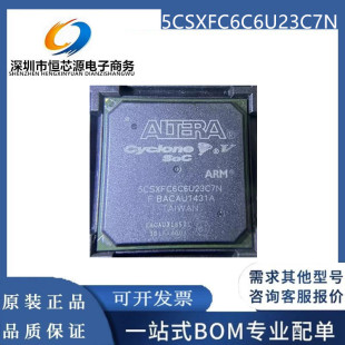 全新 5CSXFC6C6U23C8N 5CSXFC6C6U23C7N 5CSXFC6C6U23I7N BGA672