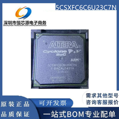 全新 5CSXFC6C6U23C8N 5CSXFC6C6U23C7N 5CSXFC6C6U23I7N BGA672