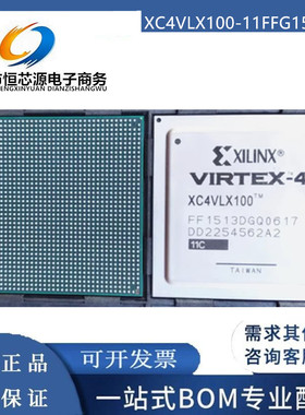 现货XC4VLX100-11FFG1513C XC4VLX100-10FF1513I 封装FCBGA-1513