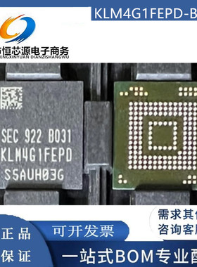 全新现货KLM4G1FEPD-B031 EMMC 4G 5.0版本 BGA153球 存储器芯片