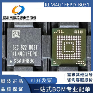 全新现货KLM4G1FEPD-B031 EMMC 4G 5.0版本 BGA153球 存储器芯片