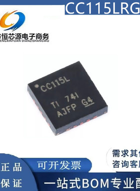 全新原装 CC115LRGPR 丝印CC115L VQFN-20 动能开关无线发射芯片