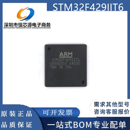 STM32F429IGT6 IIT6 VIT6 VGT6 ZIT6 ZGT6 BIT6 NIH6 单片机芯片