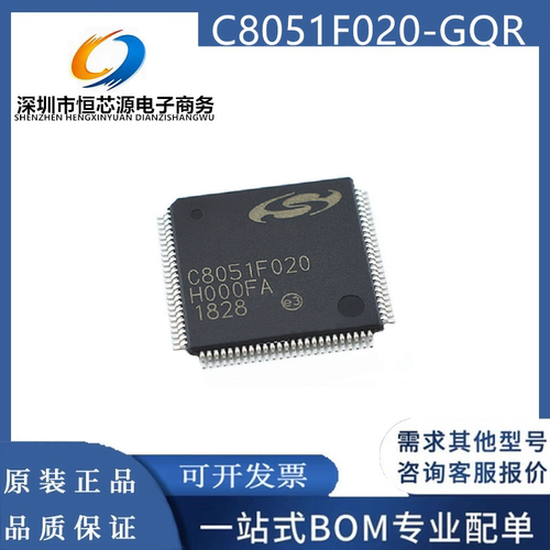 全新原装C8051F020 F022 F126 F120 F124-GQR LQFP100 微控制器IC