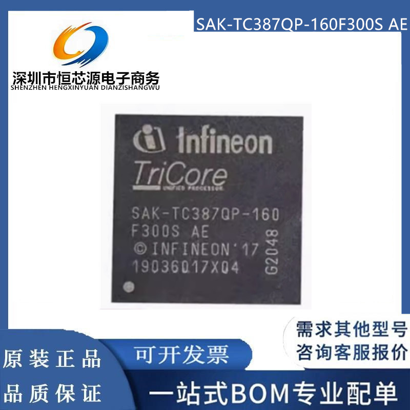 全新SAK-TC387QP-160F300S AE AD汽车嵌入式微控制器单片机芯片IC
