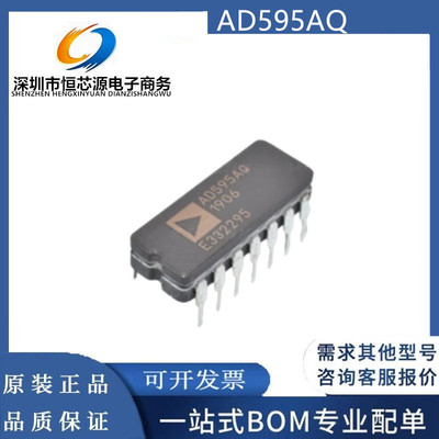 全新现货 AD595AQ AD595CQ 封装CDIP-14温度传感器芯片测试与测量