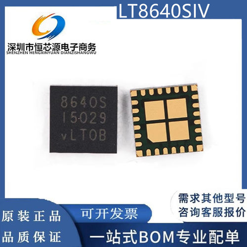 LT8640SIV LT8640SEV 丝印8640S 封装LQFN24电源管理车用工业配单