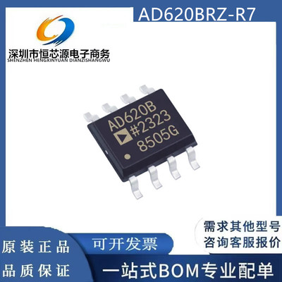 AD620BRZ-R7 AD620BR 低功耗仪表放大器 封装SOP-8 全新原装