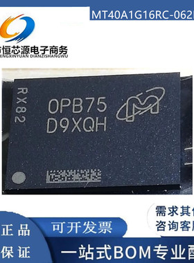 现货MT40A1G16RC-062E IT:B 丝印D9XQH 封装BGA96 全新原装 配单