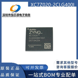 嵌入式 XC7Z020 现场编程门阵列 2CLG484C 1CLG400C