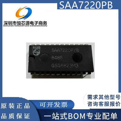 SAA7220 SAA7220P/B 数字滤波器 四倍取样数字滤波器 双列DIP直插