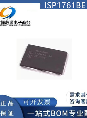 ISP1761BE ISP1761BEUM 贴片LQFP128 NXP转换器接口芯片 全新原装