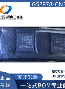 现货GENNUM GS2978-CNE3 GS2978 视频处理器 QFN16 芯片 全新配单