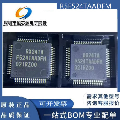 R5F524TAADFM R5F524TAADFF R5F524TAADFP R5F524TAADFN 全新配单