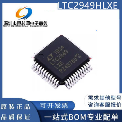LTC2949HLXE#3ZZPBF LTC2949LXE LQFP-48 电池管理芯片IC全新配单