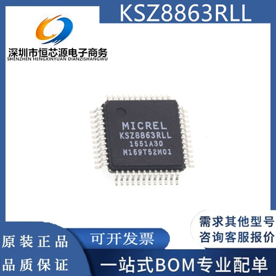 KSZ8863MLL KSZ8863RLL KSZ8863以太网控制器芯片LQFP-48全新原装