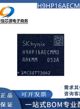 全新现货 H9HP16AECMMD-ARKMM EMCP 128G+6G EMMC5.1+LPDDR4X
