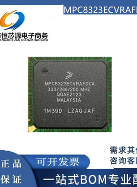 全新 MPC8323ECVRAFDCA ECVRADDCA EVRADDCA EVRAFDCA 封装BGA516