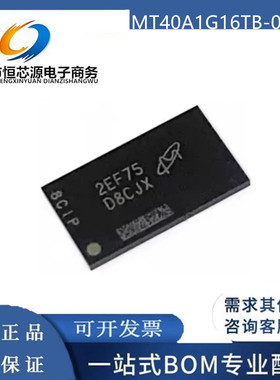 MT40A1G16TB-062E:F FBGA-96 丝印D8CJX 动态随机存取存储器 配单