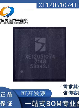 XE1205I074 XE1205I XE1205I074TR封装VQFN48 频率433/868/915MHz