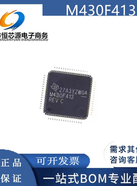 全新原装现货 M430F413 M430F413REV MSP430F413 MSP430F413IPMR