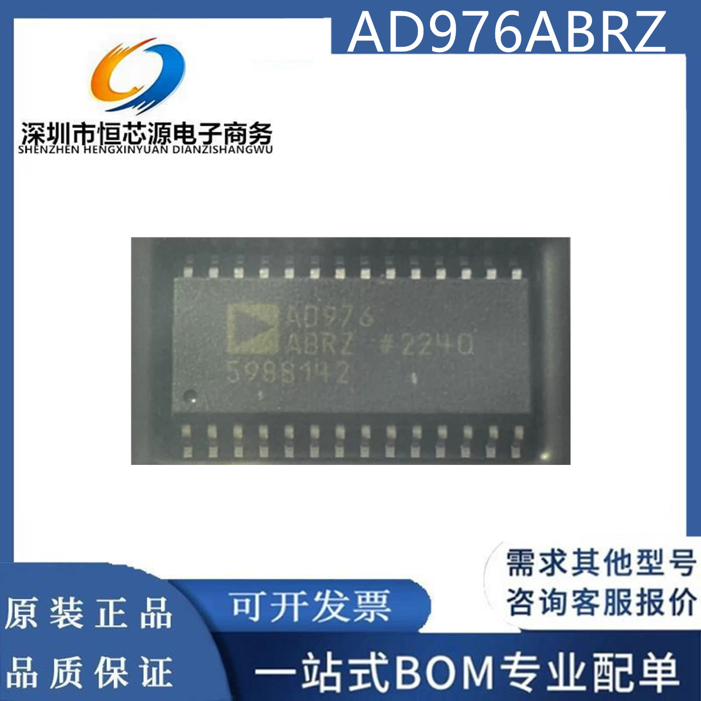 现货AD976ABRZ AD976ABR 封装SOIC-28 采样率200ksps全新原装配单