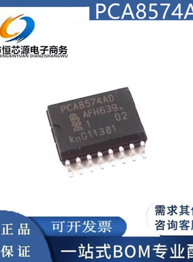 PCA8574AD PCA8574 贴片 NXP SOP-16 集成电路 IC芯片 全新现货