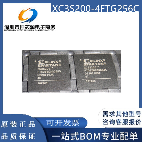 全新原装现货 XC3S200-4FTG256C/I 封装BGA-256 现场可编程门阵列