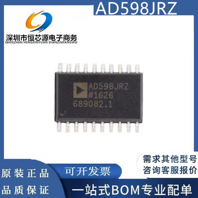AD598JRZ AD598 AD598JR 封装SOP-20传感探测器接口芯片 全新原装