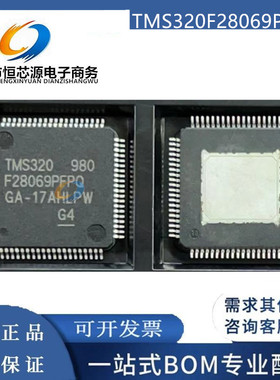 全新原装 TMS320F28069PFPQ TMS320F28069 QFP-80 微处理器芯片IC
