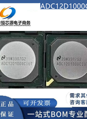 现货ADC12D1000CIUT ADC12D1000 贴片BGA292 模数转换器芯片 全新