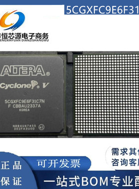5CGXFC9E6F31C7N 5CGXFC9E6F31I7N 封装FBGA-896 可编程逻辑器件