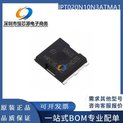 全新原装 IPT020N10N3ATMA1 丝印020N10N3 场效应管 封装HSOF-8
