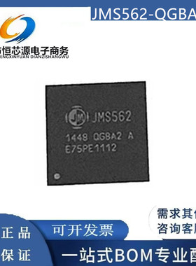 全新原装 JMS562-QGBA2A JMS562 QFN76 USB3.1桥接控制器芯片