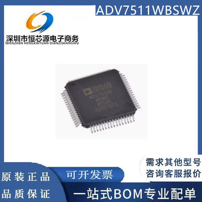 ADV7511KSTZ ADV7511WBSWZ QFP-100 ADI全新原装正品HDMI发送器
