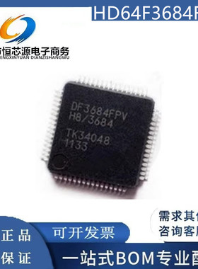 全新原装 HD64F3684FPV DF3684FPV 贴片LQFP-64 微控制器芯片现货
