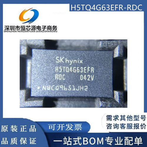 H5TQ4G63EFR-RDC 16位单颗512M DDR3颗粒 内存芯片颗粒 全新原装
