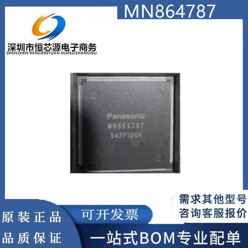 全新现货MN864787 MNB64787 封装QFP-216 高速编解码器液晶屏芯片