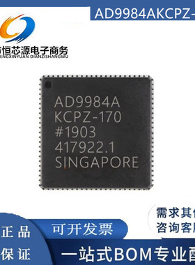 AD9984AKCPZ-170 AD9984AKCPZ-140 封装LFCSP64 视频接口芯片配单