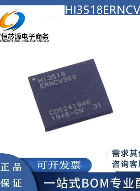HI3518ERNCV300 HI3518EV300 QFN88 摄像头控制器IC芯片 全新原装