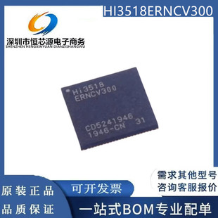 HI3518ERNCV300 HI3518EV300 QFN88 摄像头控制器IC芯片 全新原装