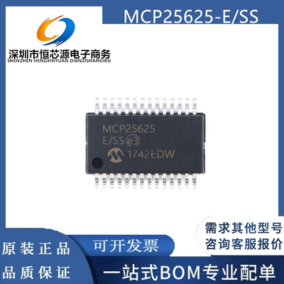 全新原装 MCP25625-E/SS MCP25625T-E/SS MCP25625 SSOP28 接口IC