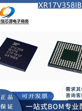 现货XR17V358IB176-F 丝印17V358IB176 封装FPBGA-176 全新原装IC