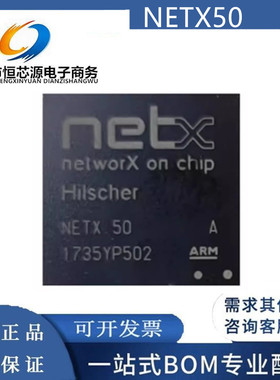 NETX50 封装BGA320 工业以太网络控制通信IP接口网络通信全新现货