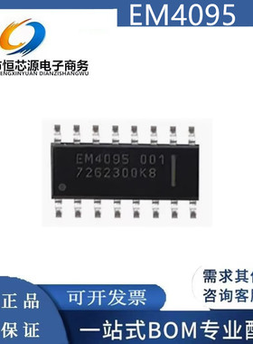 全新原装 EM4095 EM4095HMSO16A SOP-16 射频收发器门锁读卡器IC