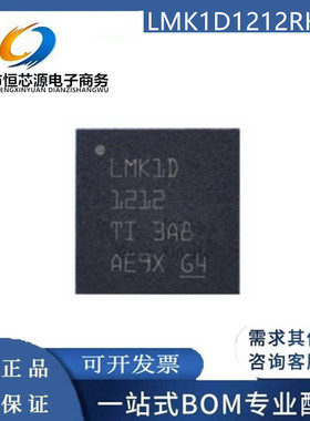 现货LMK1D1212RHAR 丝印LMK1D1212 封装VQFN-40 时钟缓冲器芯片IC