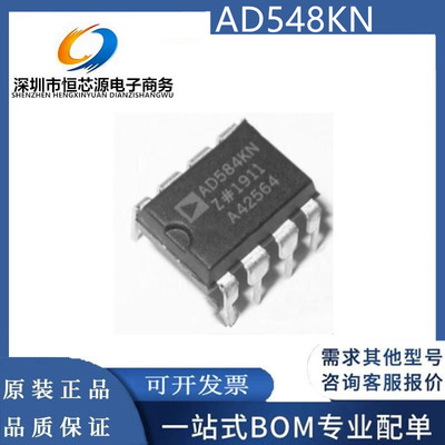 现货AD548KNZ AD548KN 直插DIP-8 运算放大器运放IC芯片 全新原装