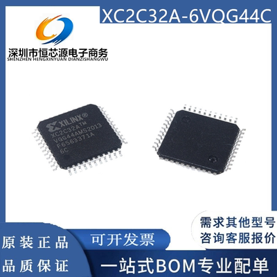XC2C32A-6VQG44C XC2C32A-6VQG44I QFP44 可编程逻辑IC 全新原装