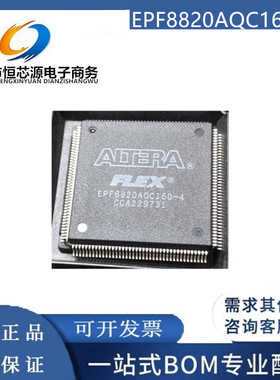 现货EPF8820AQC160-4/3/2 EPF8820AQC160-3N/2N/4N 封装PQFP-160