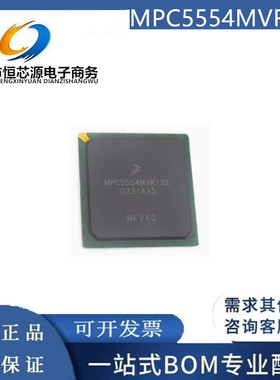 全新原装MPC5554MVR132 MPC5566MZP132 MC68340CFE16E MN864773AK